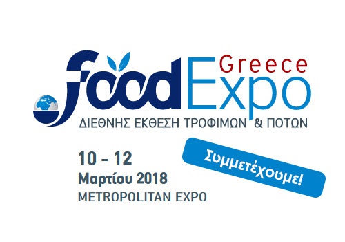 Συμμετέχουμε στη FOOD EXPO 2018